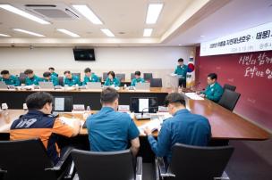 여름철 자연재난 대비 관계기관 회의 의 사진