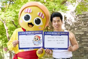 중부일보 35주년 피켓촬영 의 사진