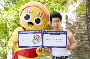 중부일보 35주년 피켓촬영 의 사진
