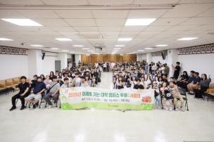 서울대학교 캠퍼스 투어 의 사진