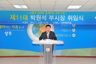 박원석 부시장 취임식 의 사진