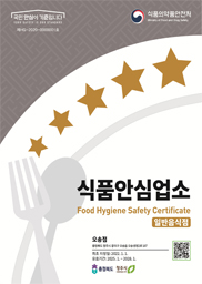 일반음식점