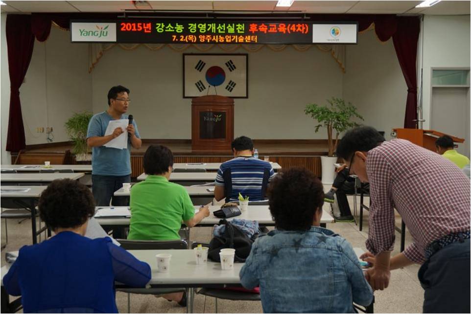 2015 강소농 경영개선실천 후속교육(4차) 이미지