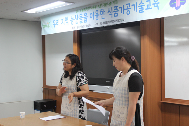재능나눔 농촌여성 식품가공 기술교육 사진 이미지