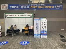 2020년 여성일생활균형팀 홍보활동 이미지