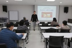 11월 20일 문화자원봉사자(도슨트) 특별교육 <도슨트 스피치 방법> 이미지