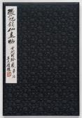 장욱진선화첩(張旭鎭仙畫帖) 이미지