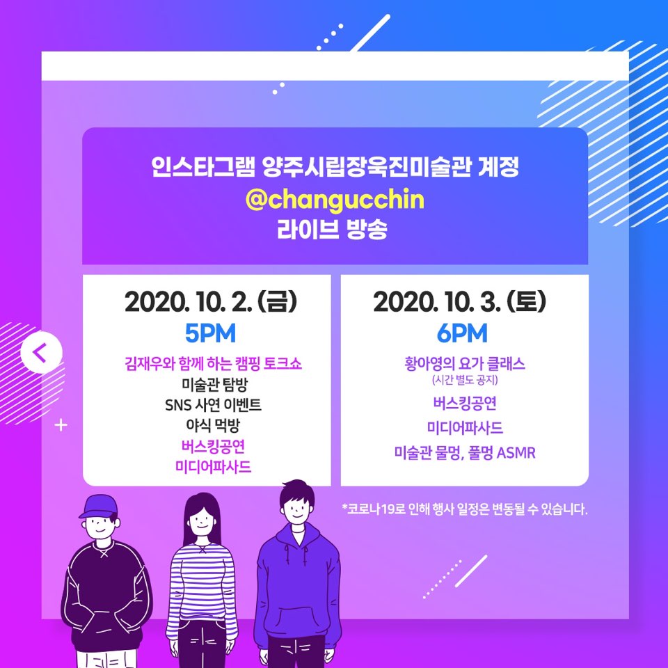 [이벤트] 2020 경기문화의날 - 양주 별빛정원 SNS 이벤트 이미지3