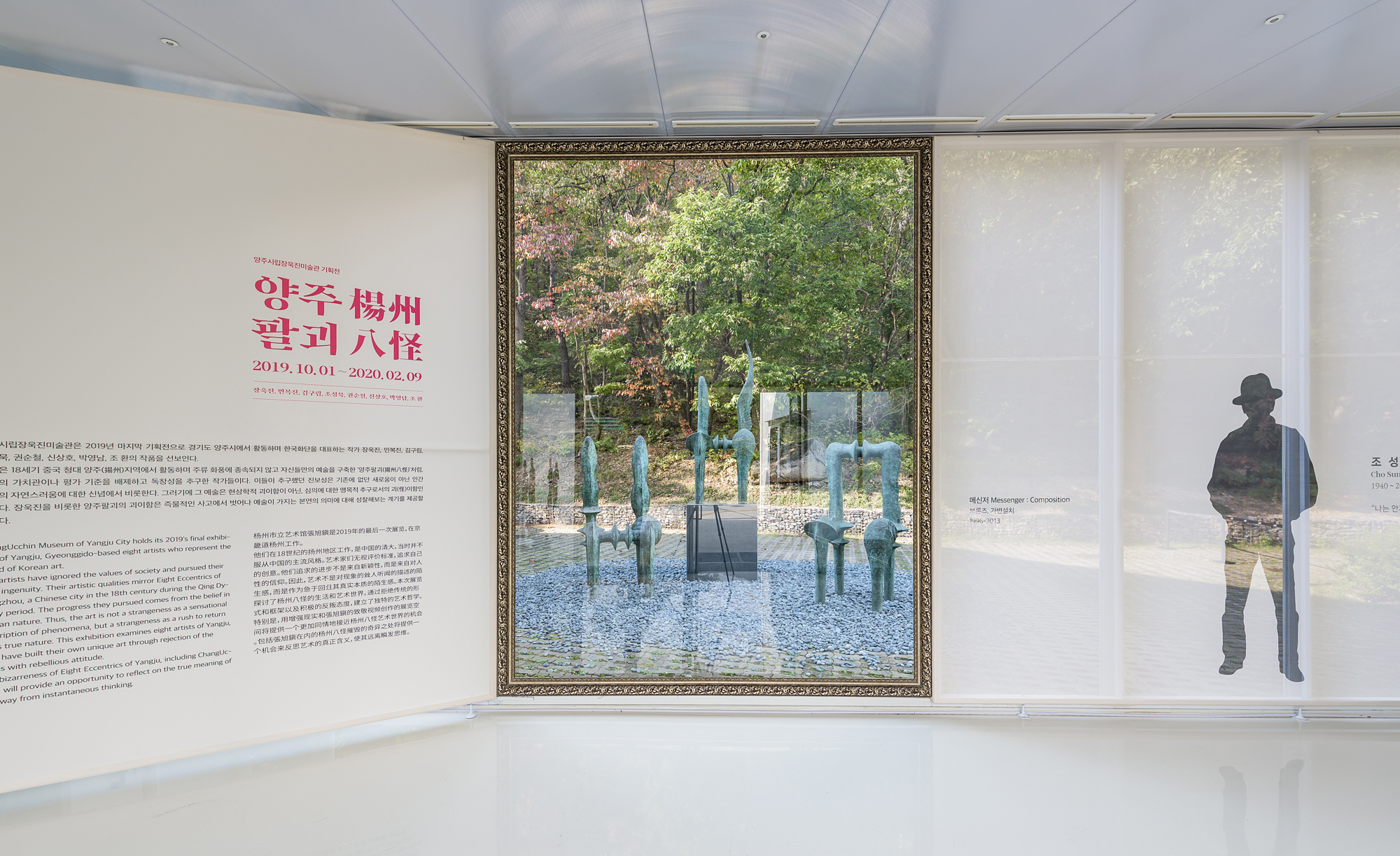 포토갤러리 상세 - 열린마당 - 장욱진미술관