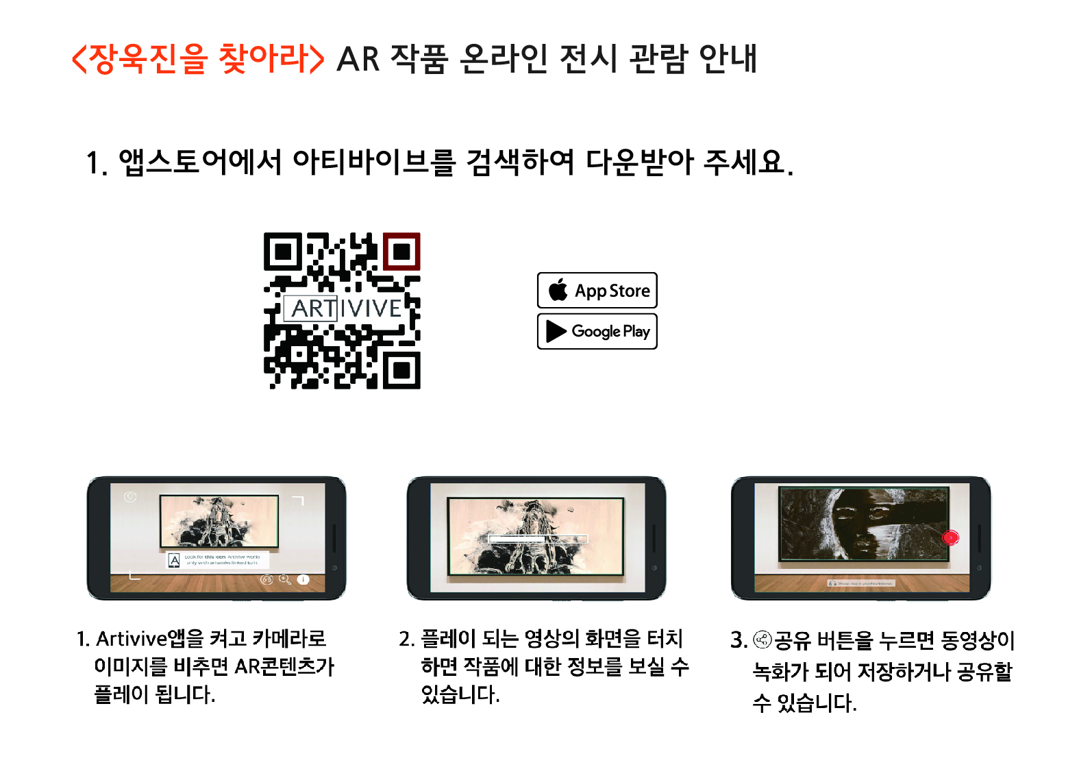 <장욱진을 찾아라> 전 AR - 노현지 이미지3