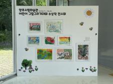 양주시립미술관 「2024 어린이 그림그리기 대회」 수상작 전시회 이미지