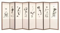 <번지고 남아있는: 장욱진 먹그림> 작품설명 _ 장욱진, <먹그림 병풍> 이미지