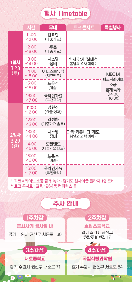 「2026 경기 상상해 봄 페스타」 개최 안내 이미지2