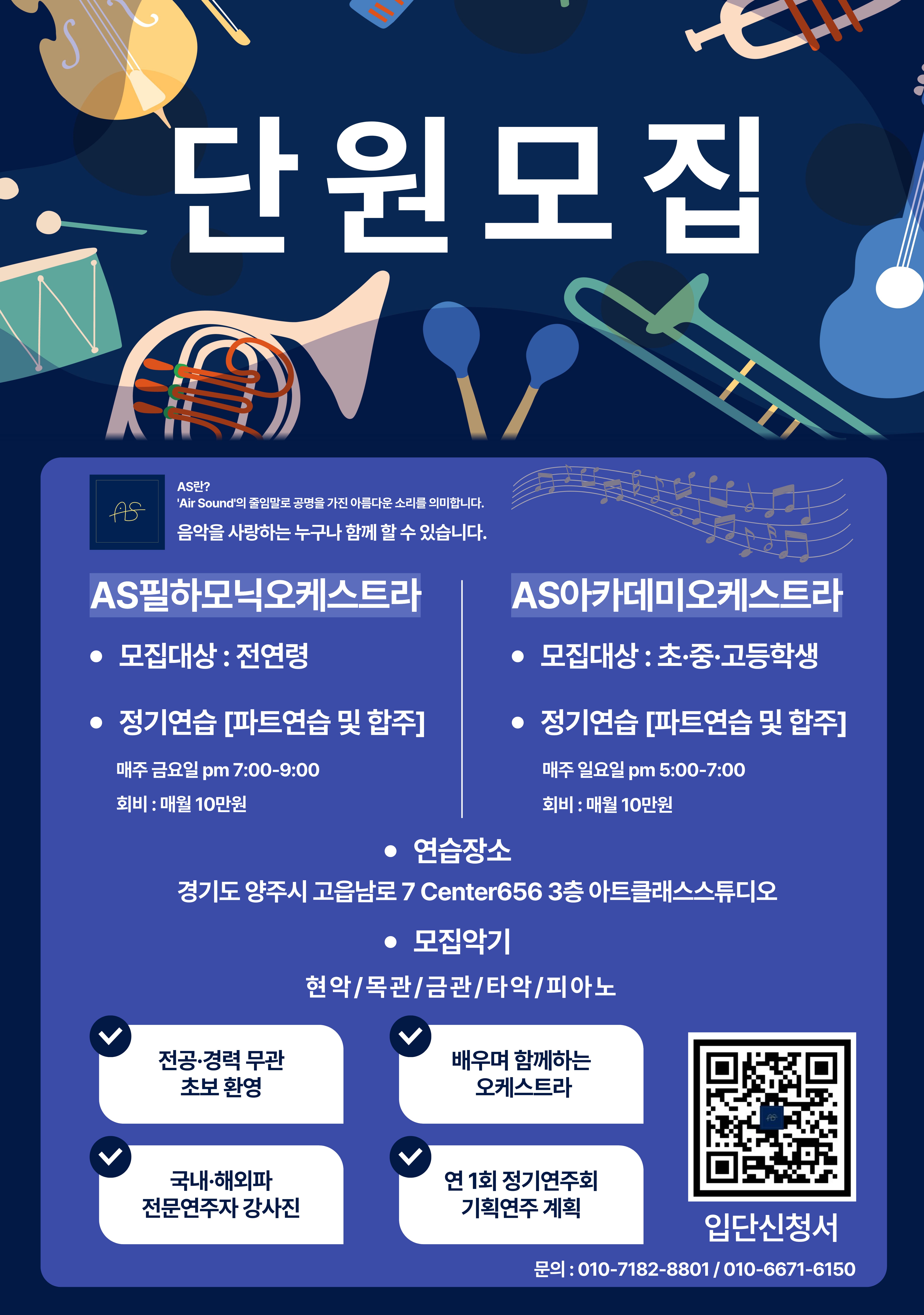 AS클라리넷콰이어 오케스트라 단원모집 이미지3