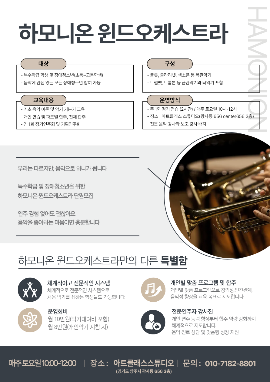 AS클라리넷콰이어 오케스트라 단원모집 이미지5