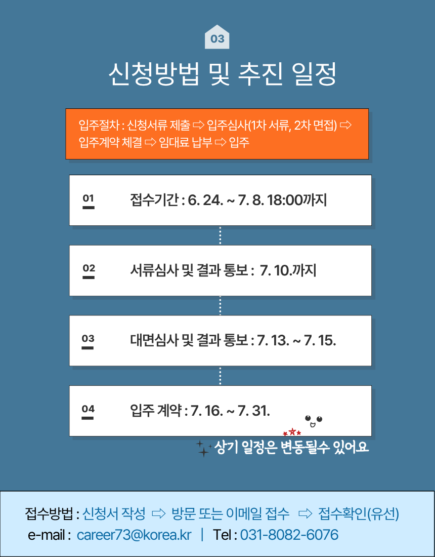 2026년 하반기 「양주시청년센터 창업사무실」신규 입주자 모집공고 이미지3