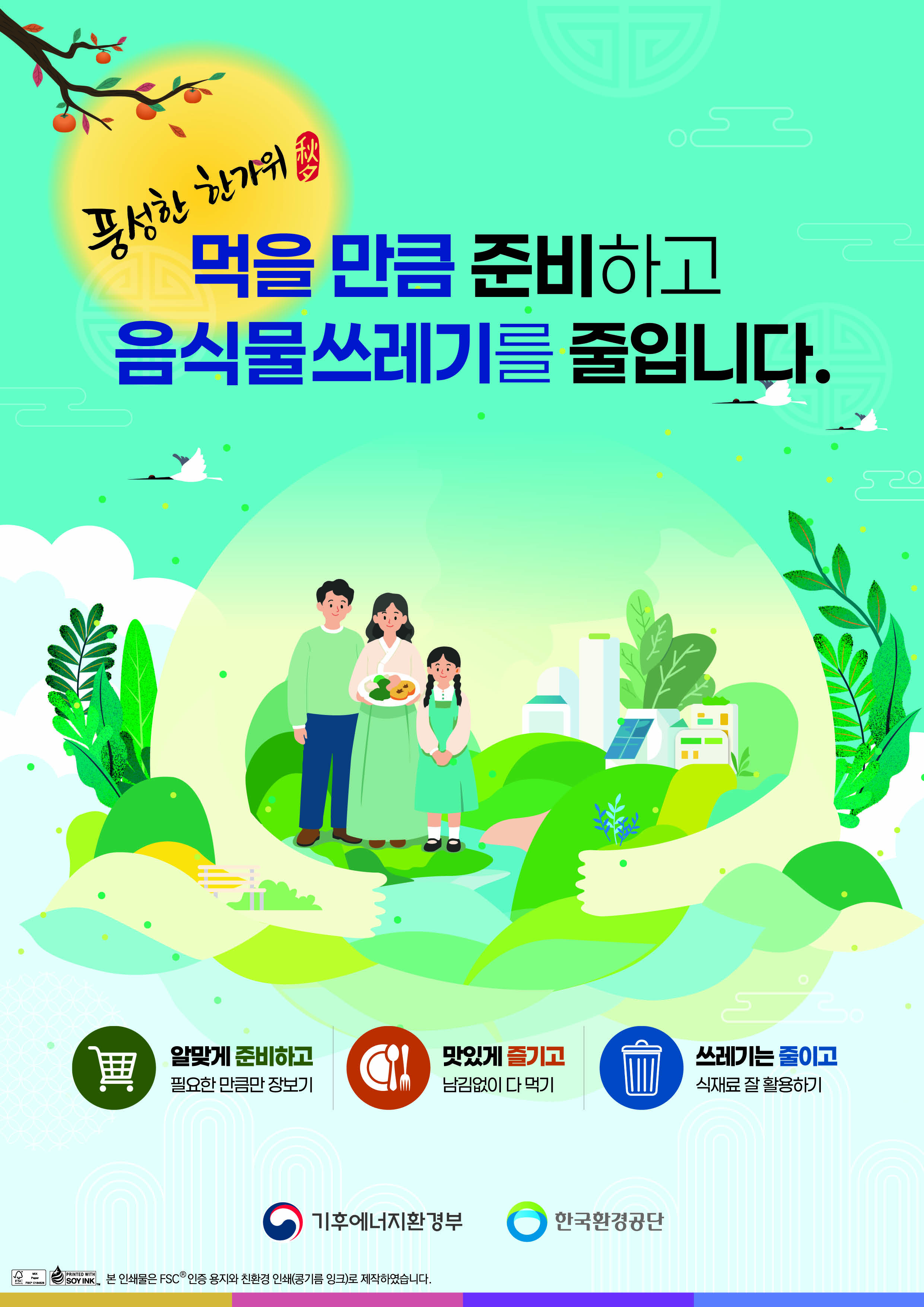 2026년 추석 연휴 생활폐기물 배출 안내 이미지2