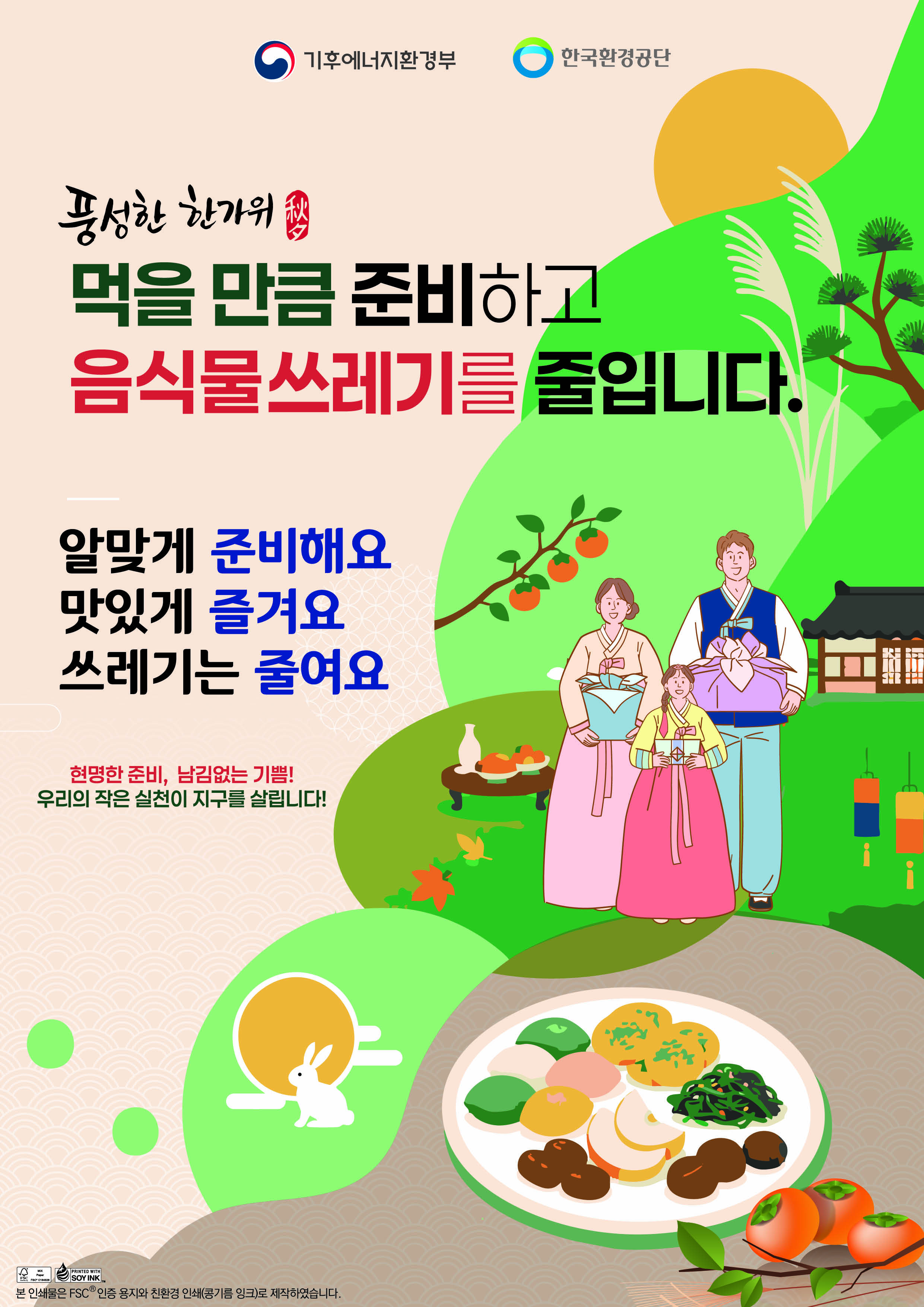 2026년 추석 연휴 생활폐기물 배출 안내 이미지3