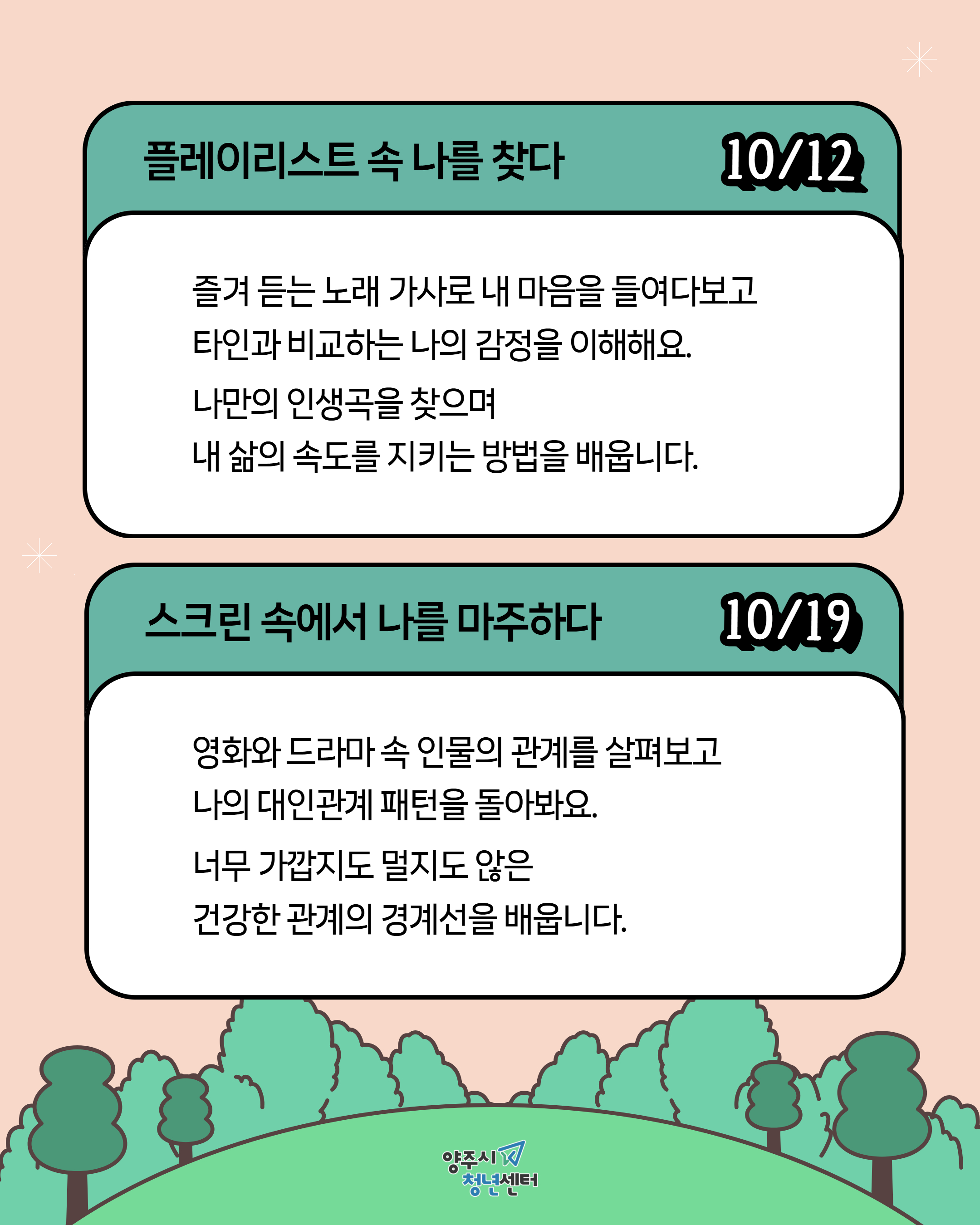 2026년 양주시청년센터  「마음을 읽는 인문학」 프로그램 참여자 모집 이미지3