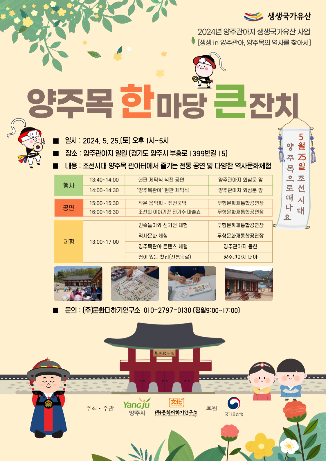 행사소식 행사소식 | 양주시청