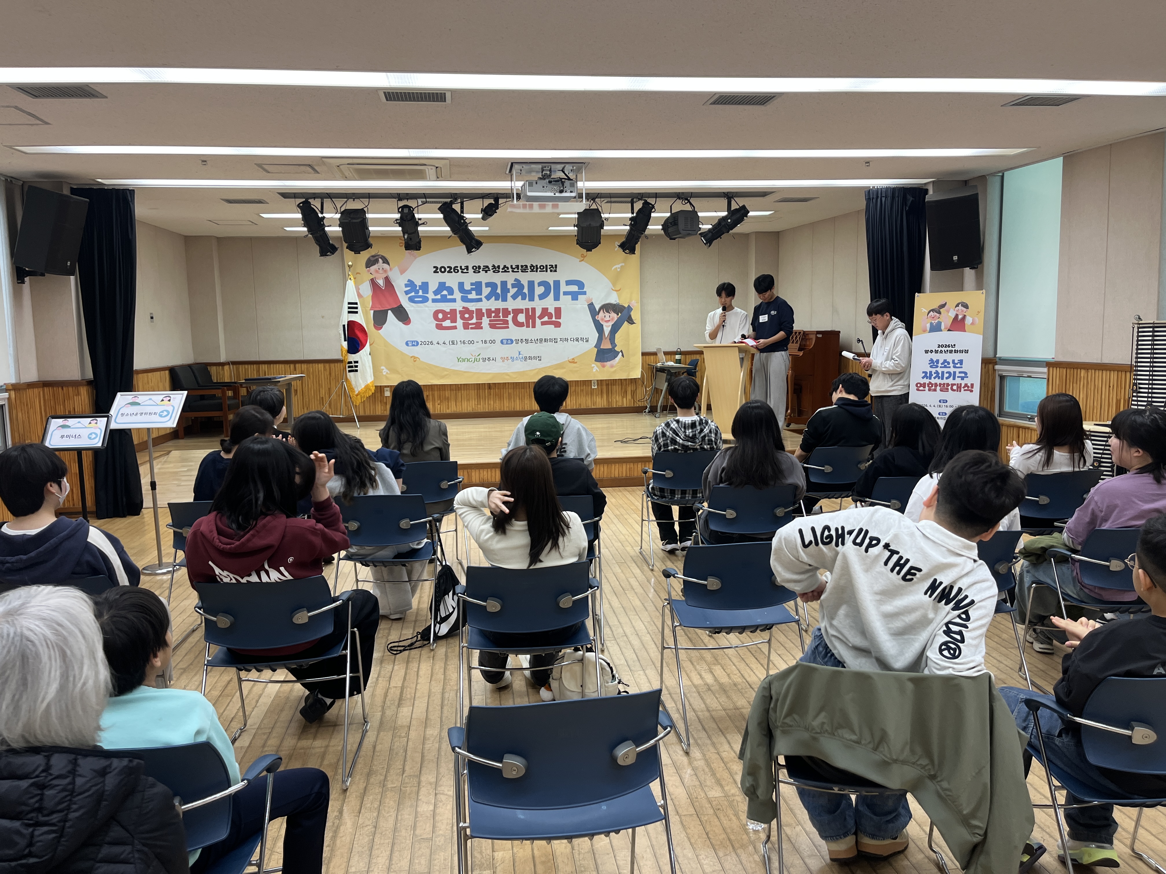 자치기구 연합발대식 (2026. 4. 4.) 이미지2