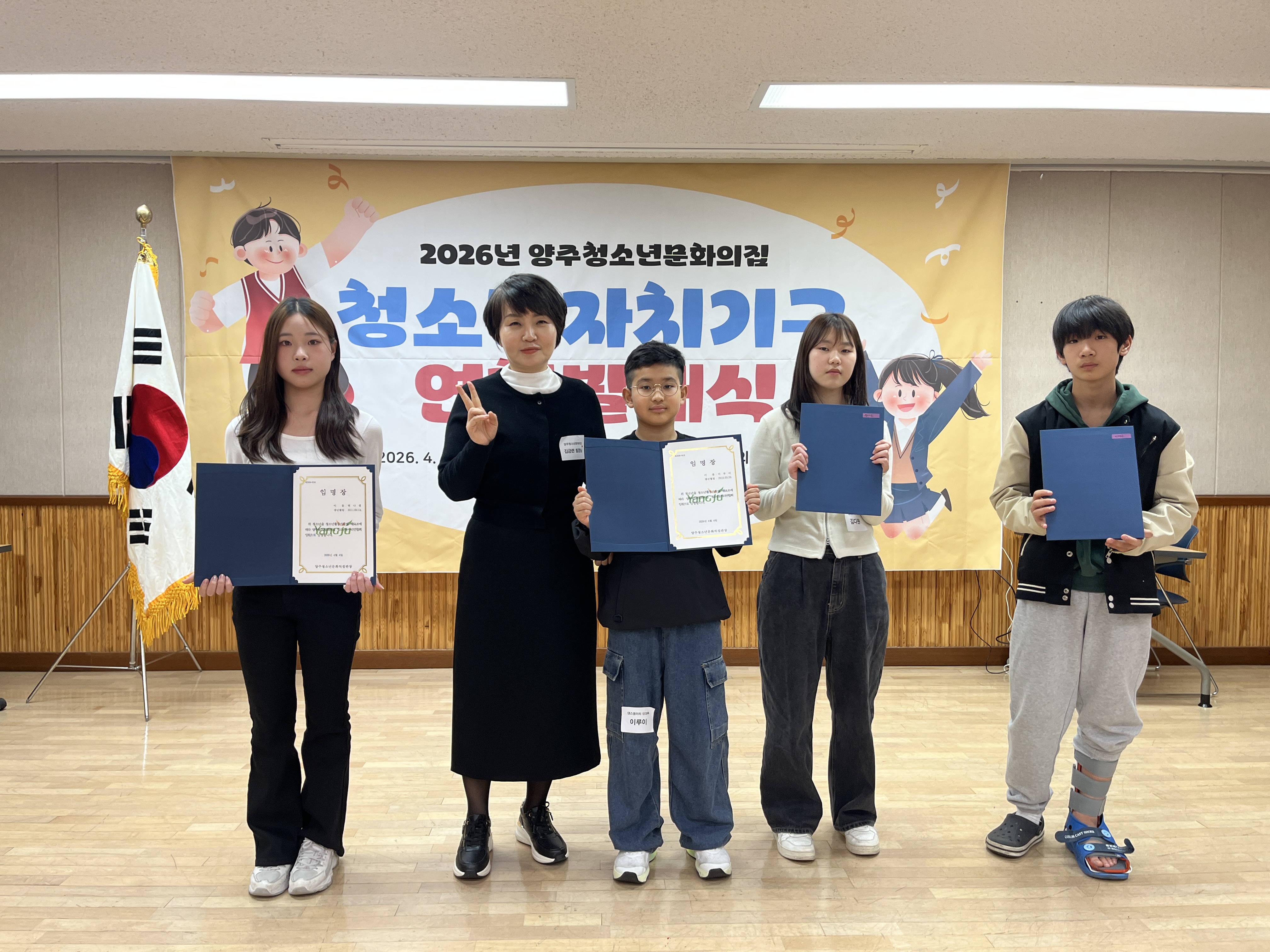 자치기구 연합발대식 (2026. 4. 4.) 이미지5