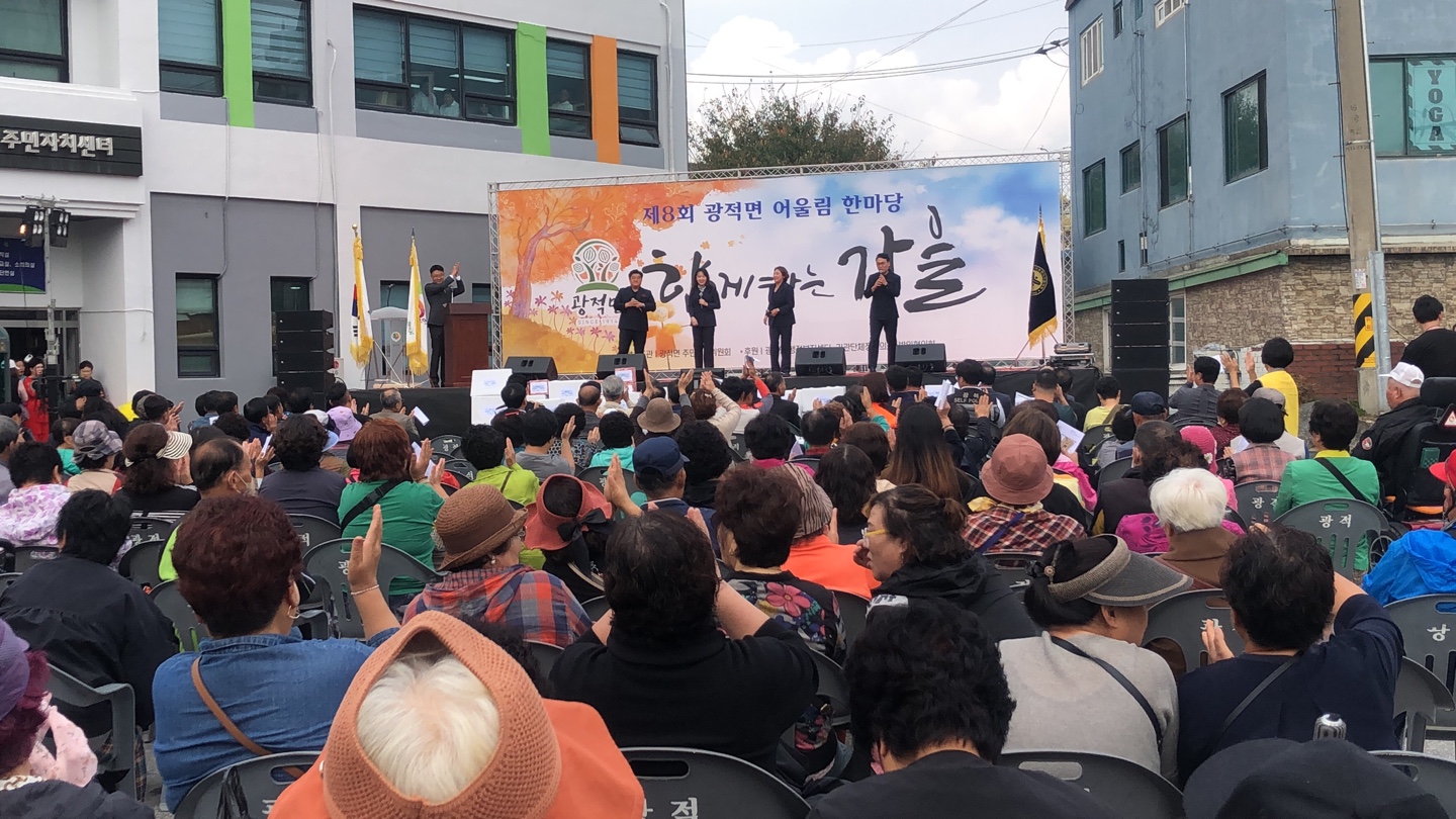 10월 13일 광적어울림마당 합창단 공연 이미지
