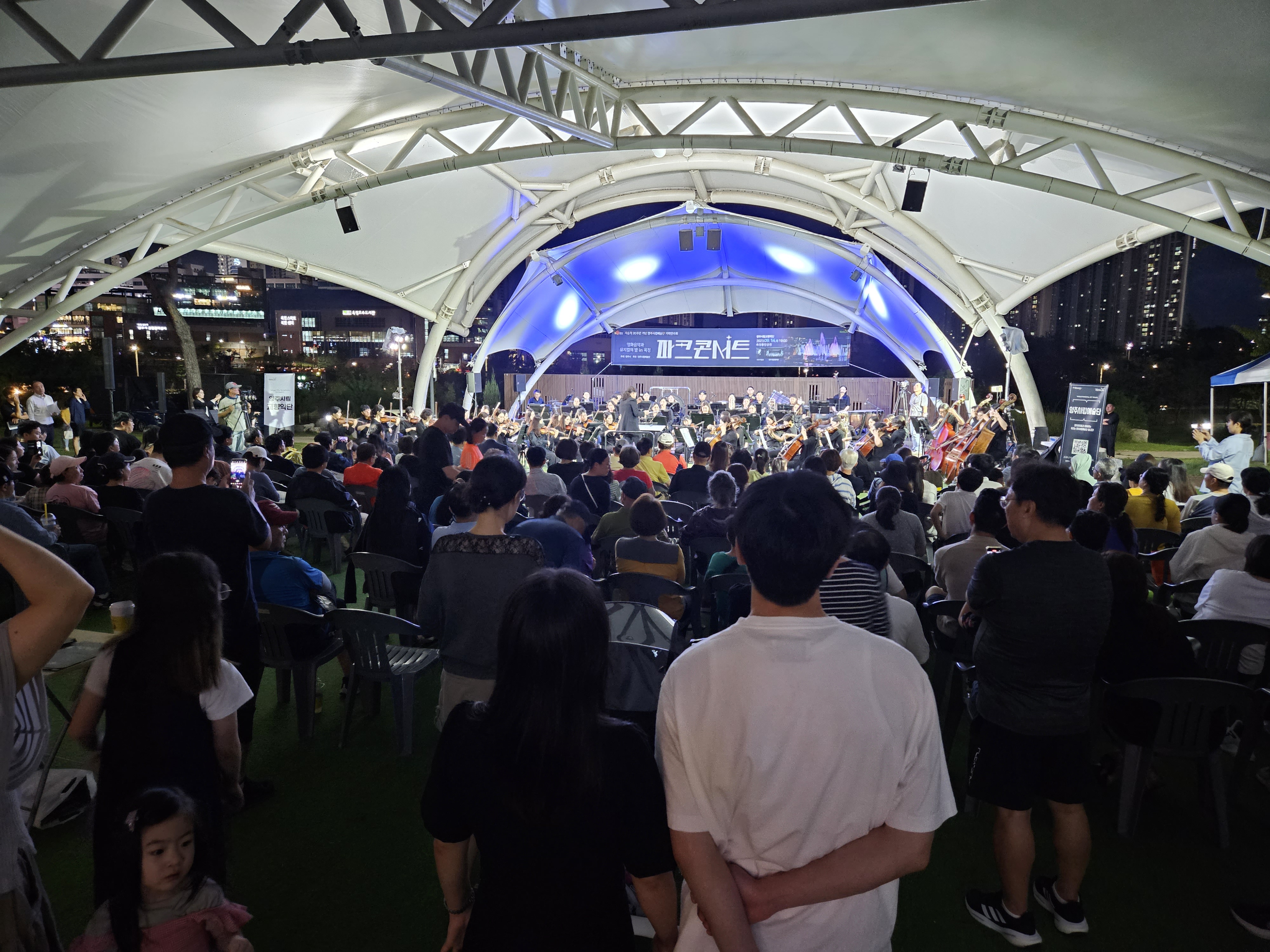 9월 14일 시립교향악단 파크콘서트 사진 이미지3
