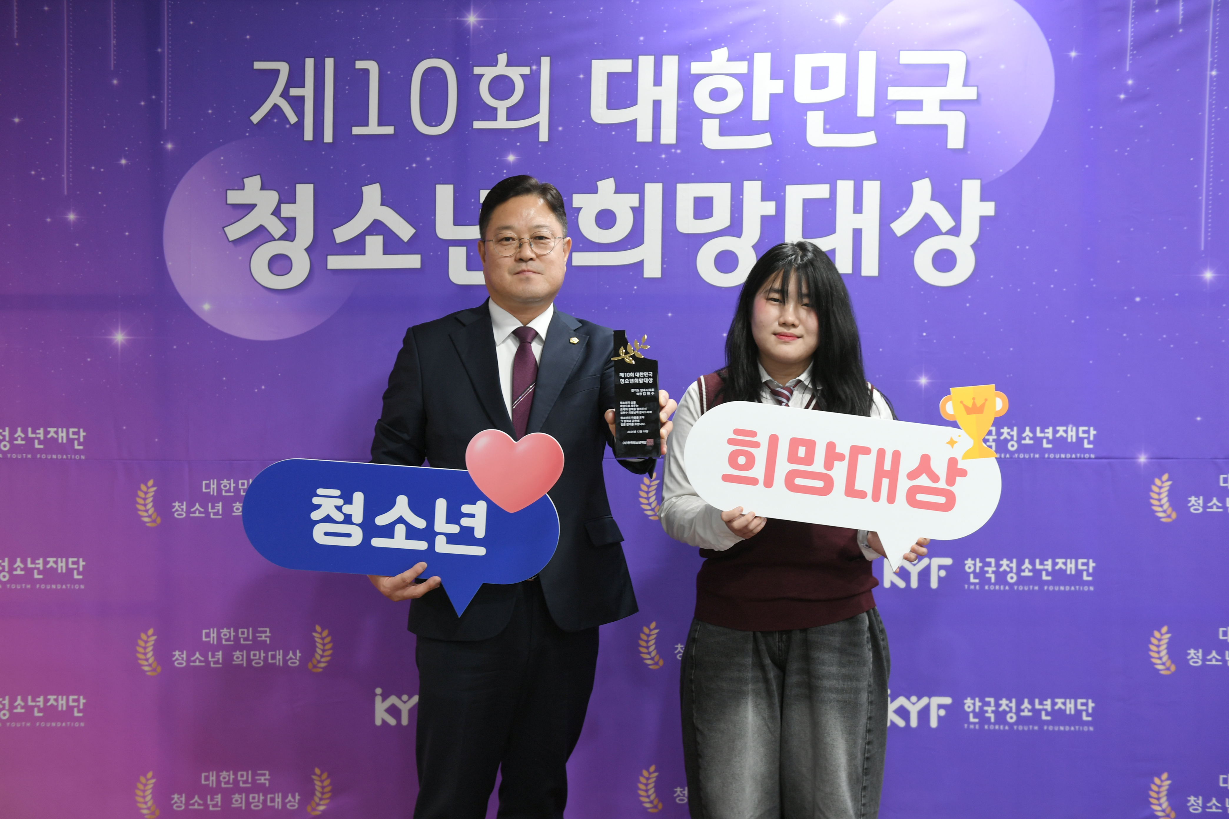 김현수 의원, ‘제10회 대한민국 청소년 희망대상’ 수상 이미지1