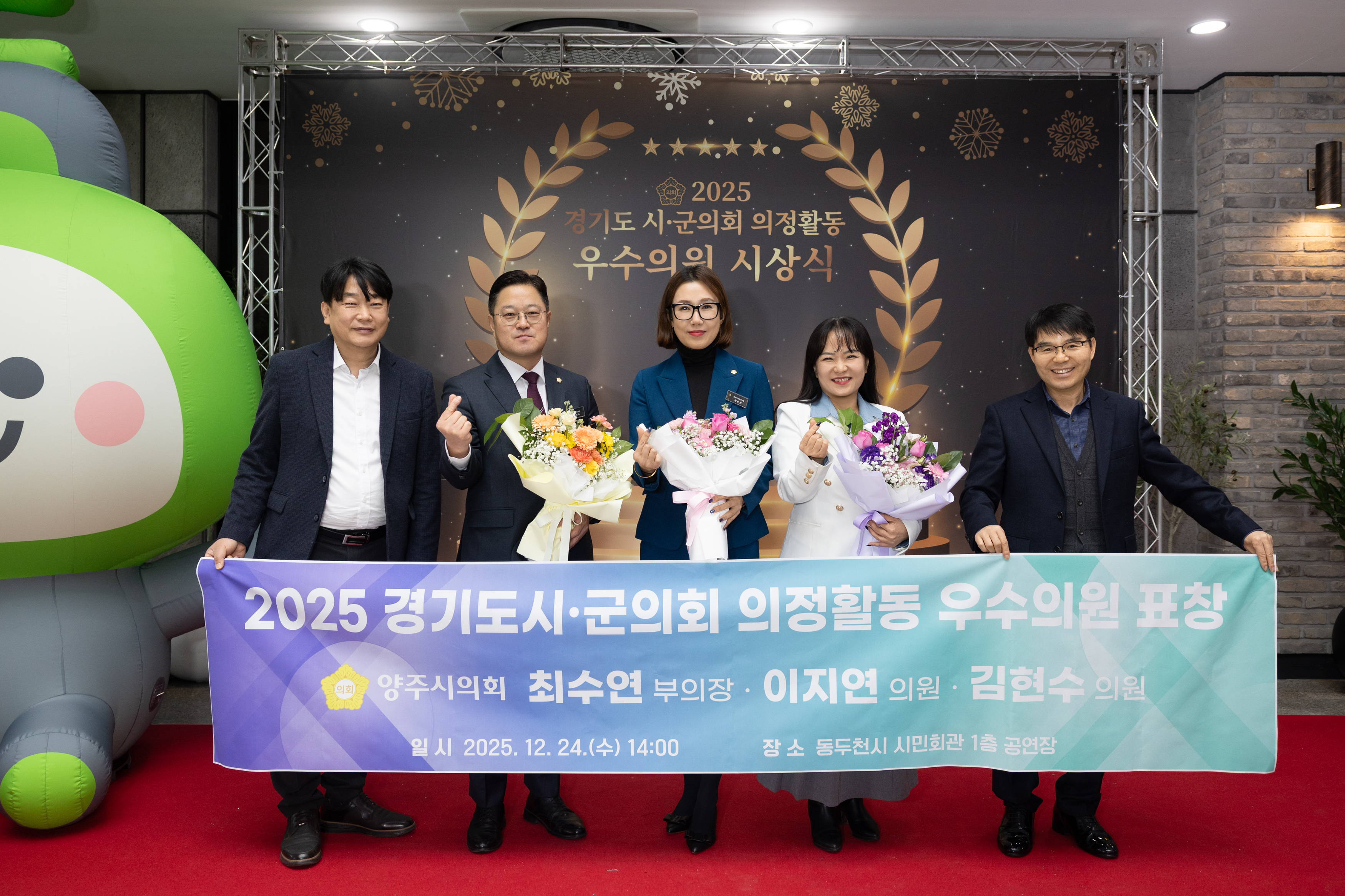 최수연 부의장·이지연 의원·김현수 의원, 경기도 시군의회 우수의원 이미지1