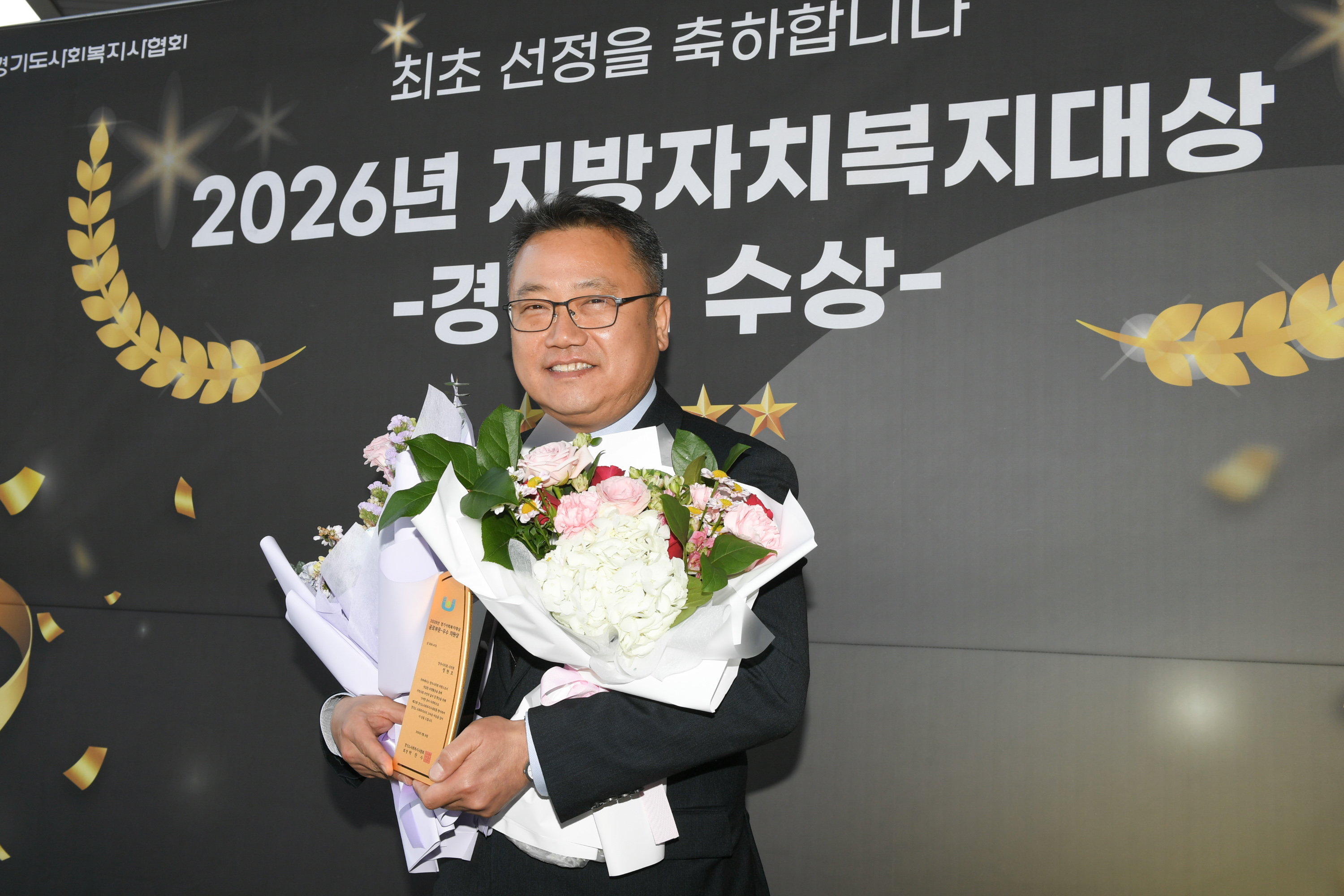 정현호 의원, 제22회 경기도사회복지사대회 경기사회복지대상 수상 이미지1