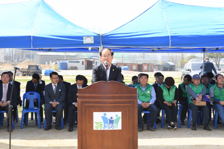 제9회 새마을의 날 기념식 이미지2