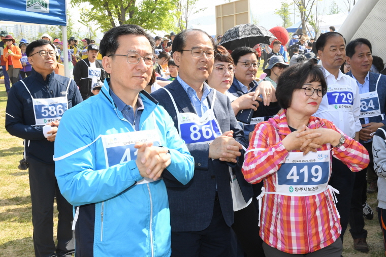 제3회 더 건강하게 걷는 양주 걷기대회 이미지3