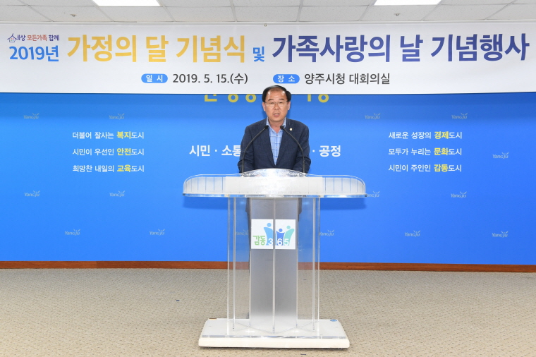 가정의 달 및 가족사랑의 날 기념행사 이미지3