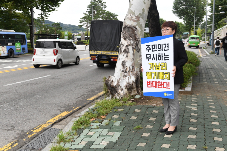 국방부(광적면 헬기부대 배치 반대) 정문 피켓 1인시위 이미지4