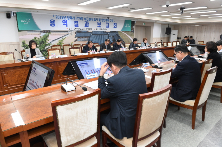 주차장수급실태조사 및 종합계획수립 용역결과 최종보고회 이미지5