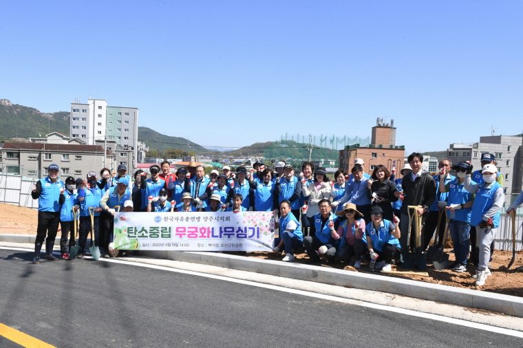 한국자유총연맹 양주시지회 식목행사 이미지10