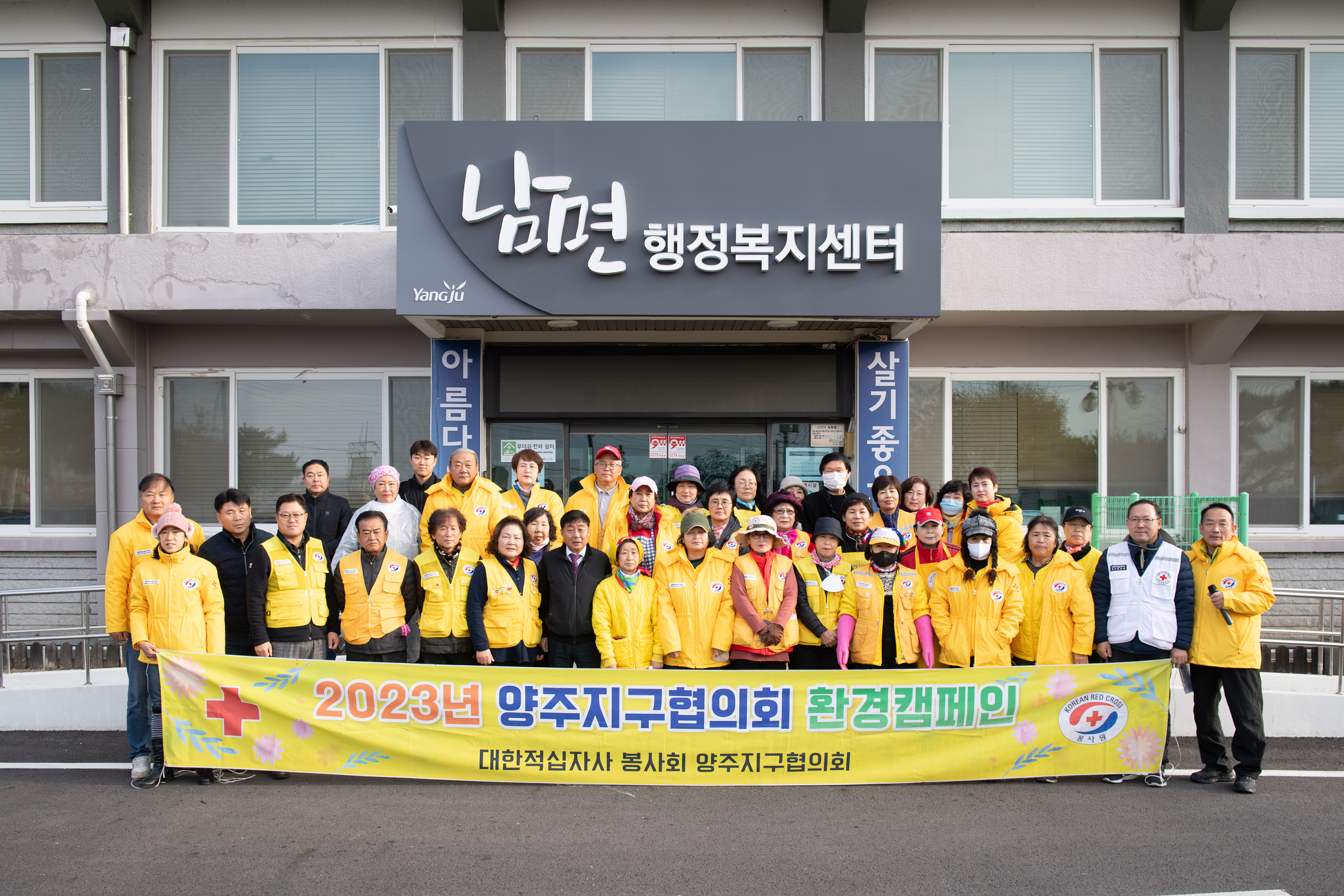 11월 적십자봉사회 환경 캠페인 및 지역사회보장협의체 사랑의 김장 나눔(1) 이미지2