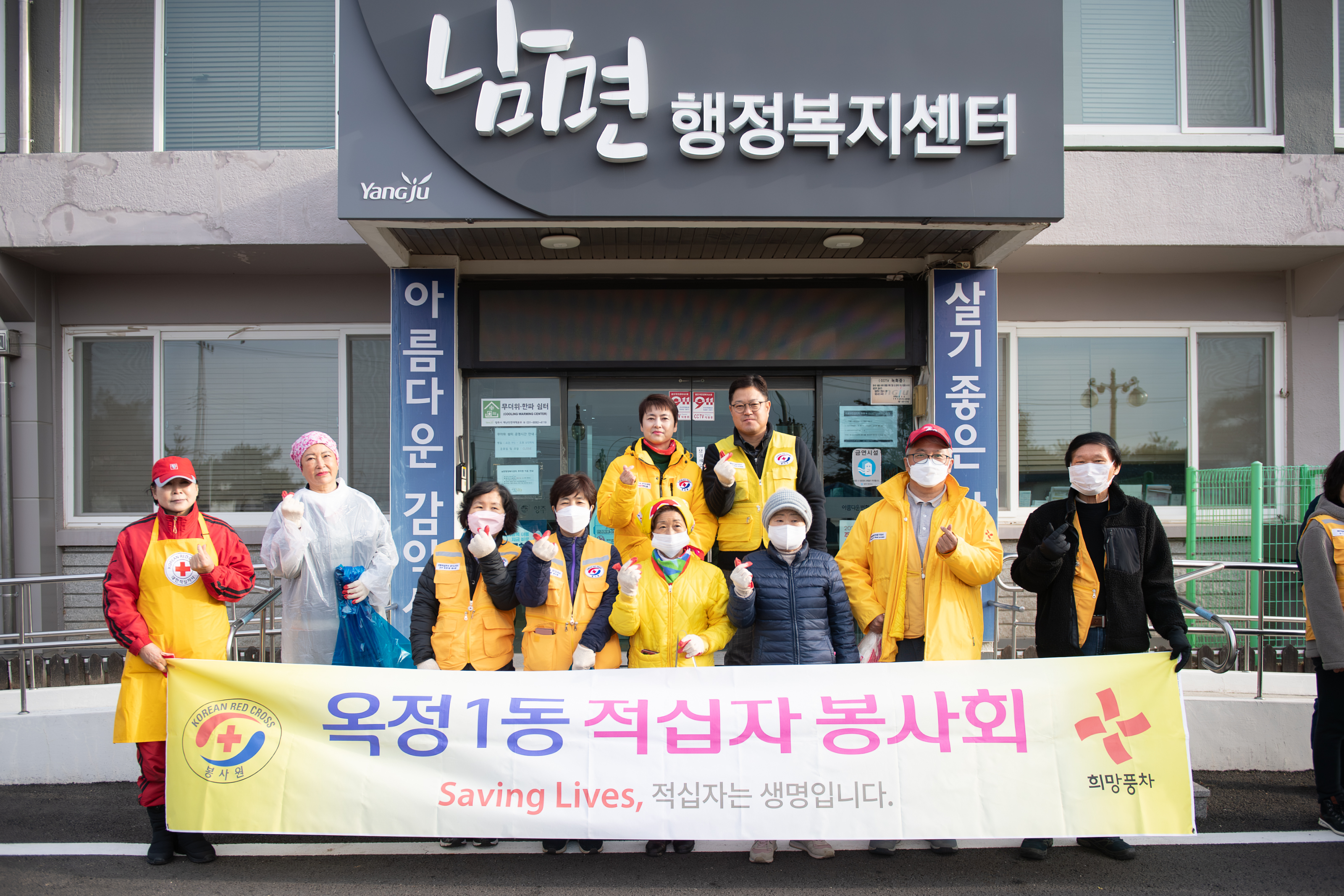 11월 적십자봉사회 환경 캠페인 및 지역사회보장협의체 사랑의 김장 나눔(1) 이미지9