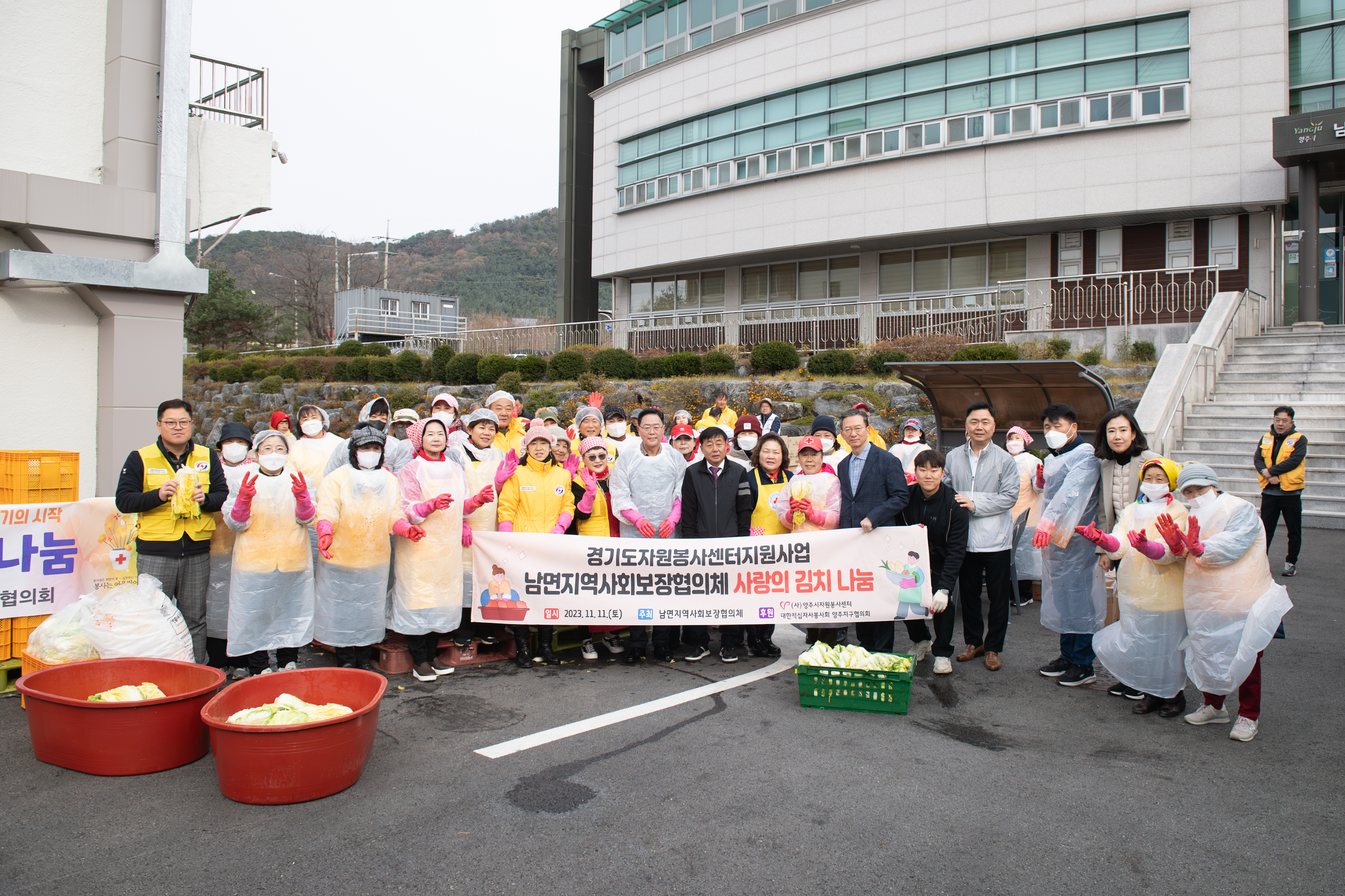 11월 적십자봉사회 환경 캠페인 및 지역사회보장협의체 사랑의 김장 나눔(2) 이미지6