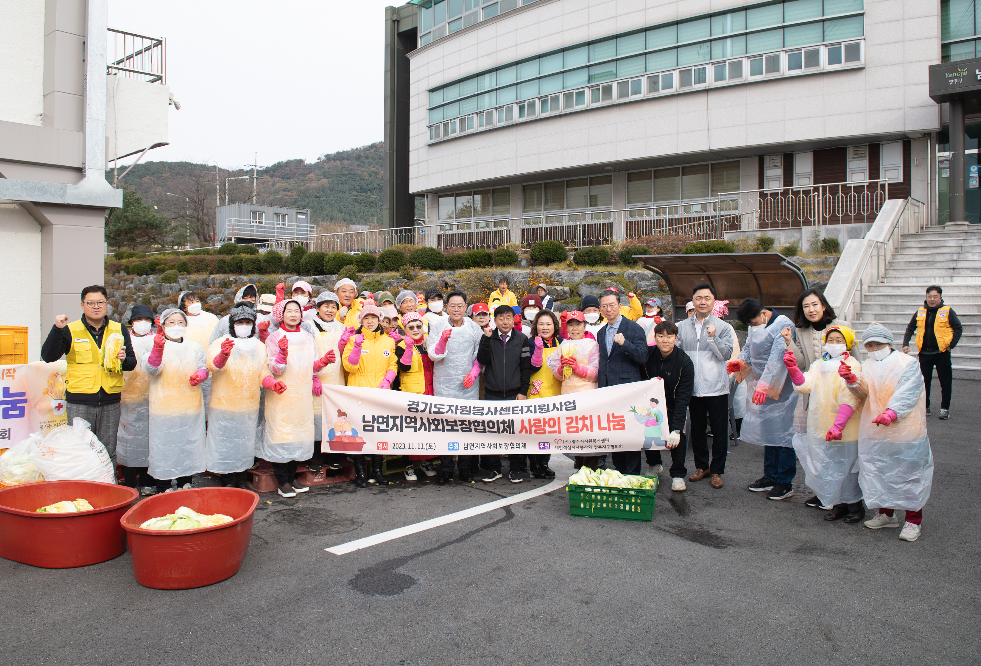 11월 적십자봉사회 환경 캠페인 및 지역사회보장협의체 사랑의 김장 나눔(2) 이미지7