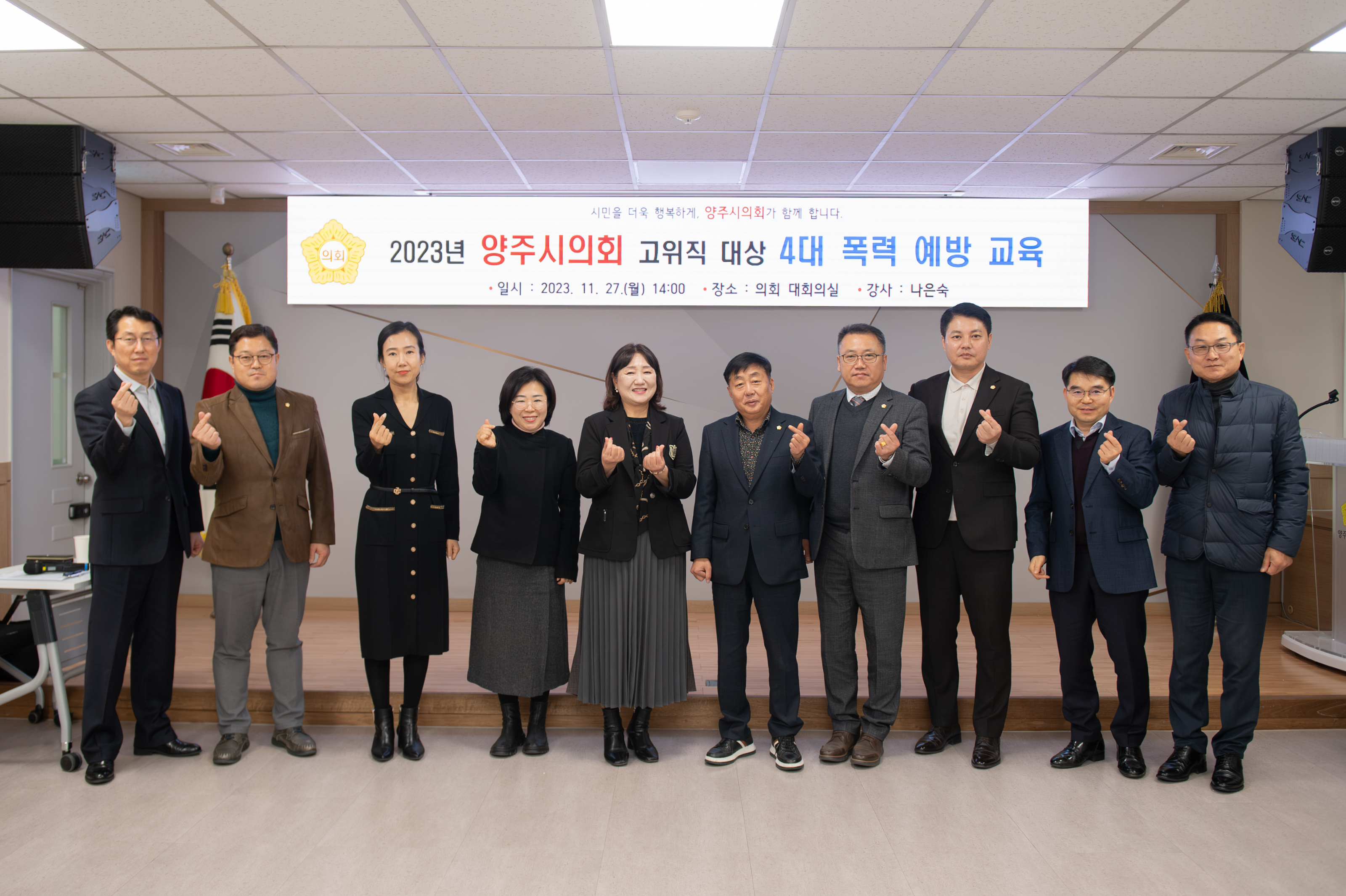 4대 폭력 예방 교육 이미지3
