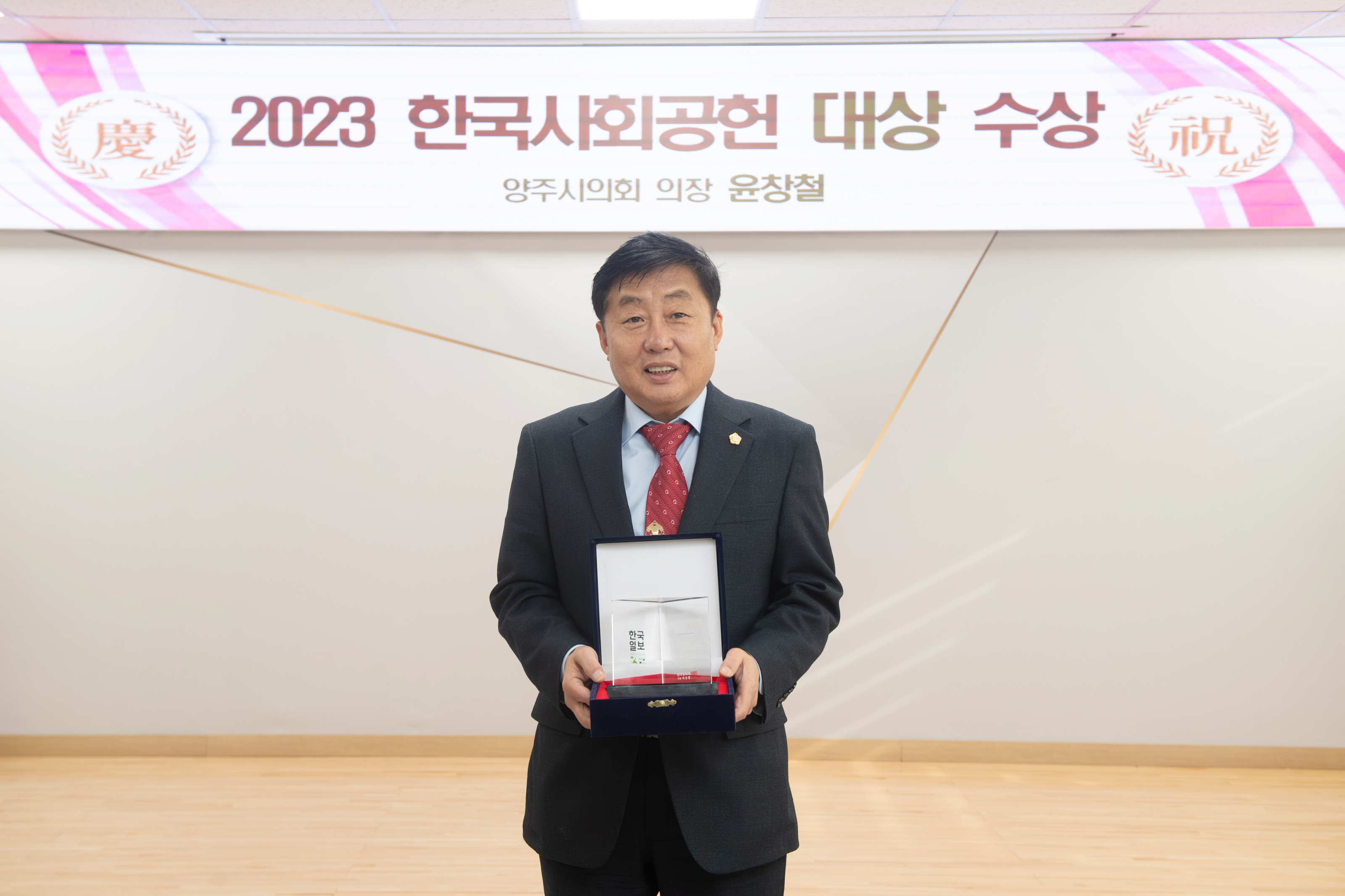2023 한국사회공헌 대상 수상 이미지2