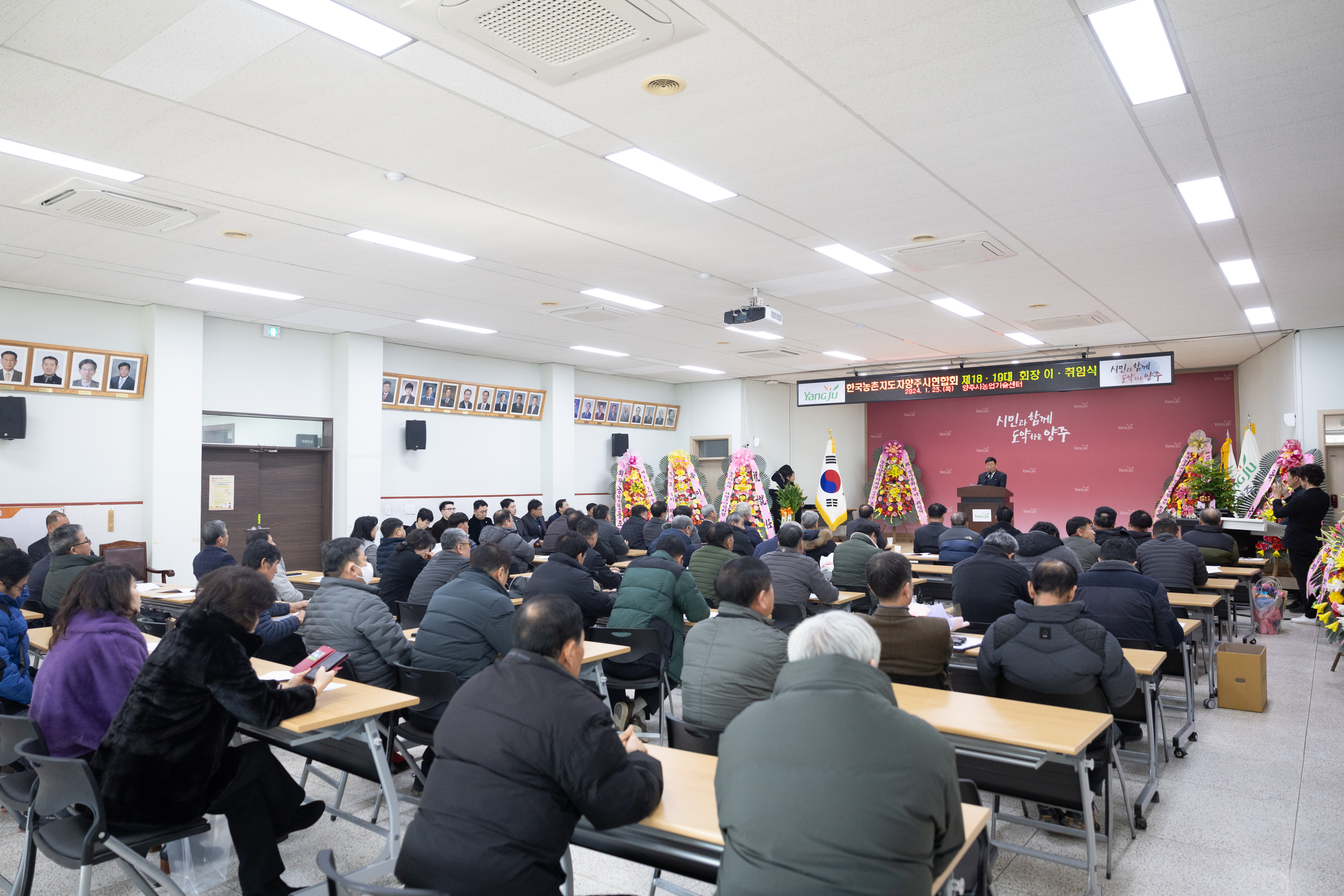 한국농촌지도자연합회 제18대 19대 회장 이취임식 이미지10