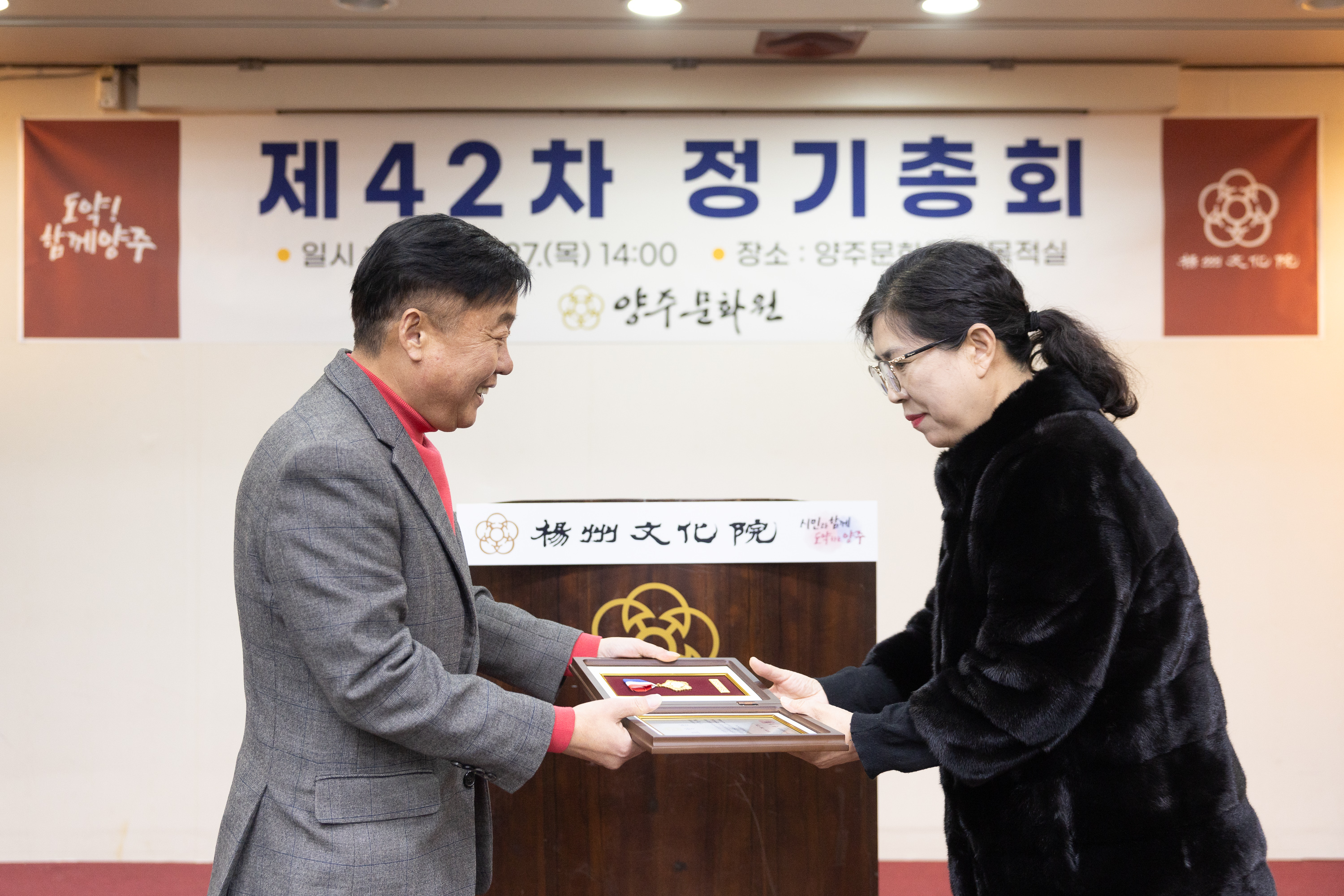 양주문화원 제42차 정기총회 이미지6