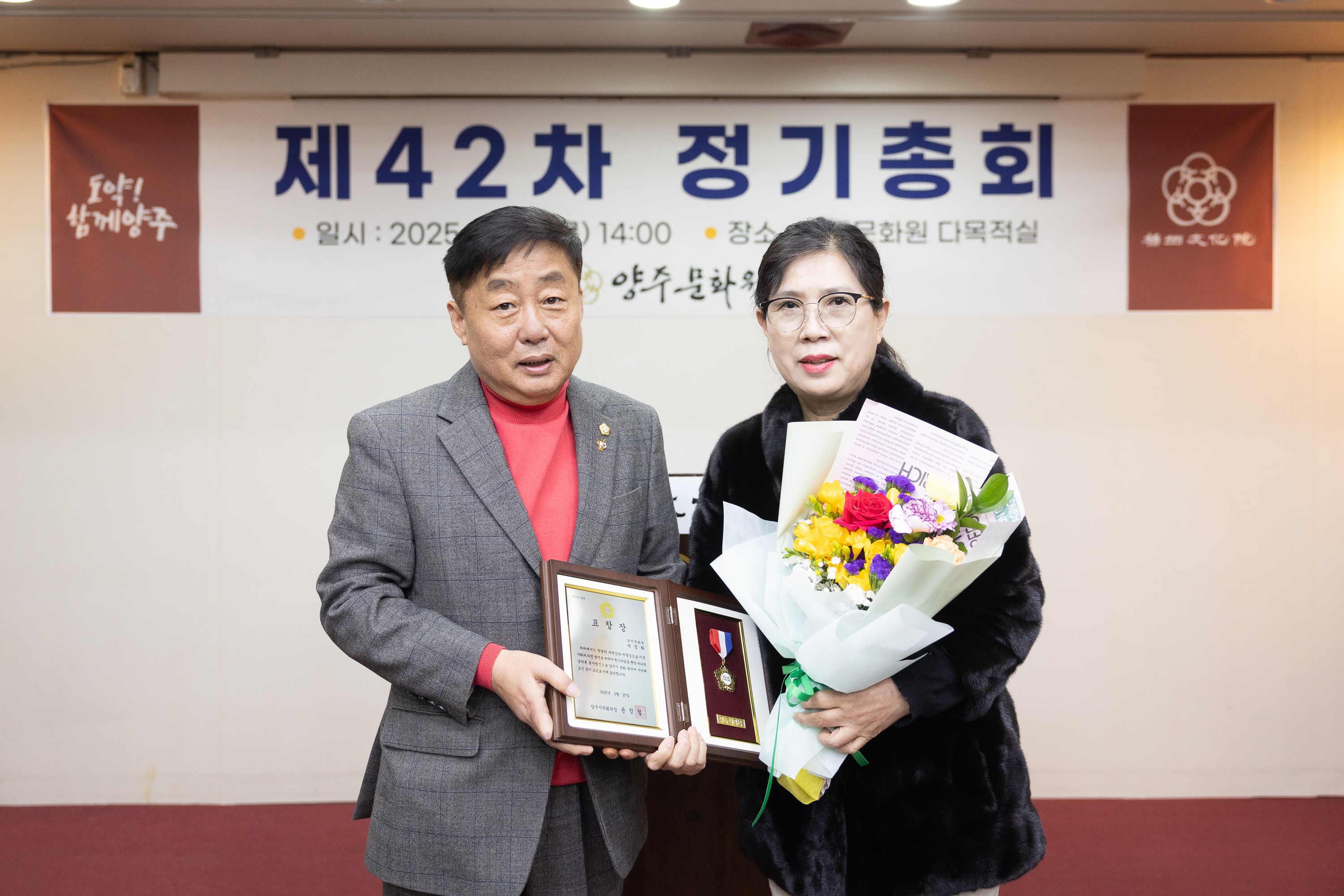 양주문화원 제42차 정기총회 이미지7