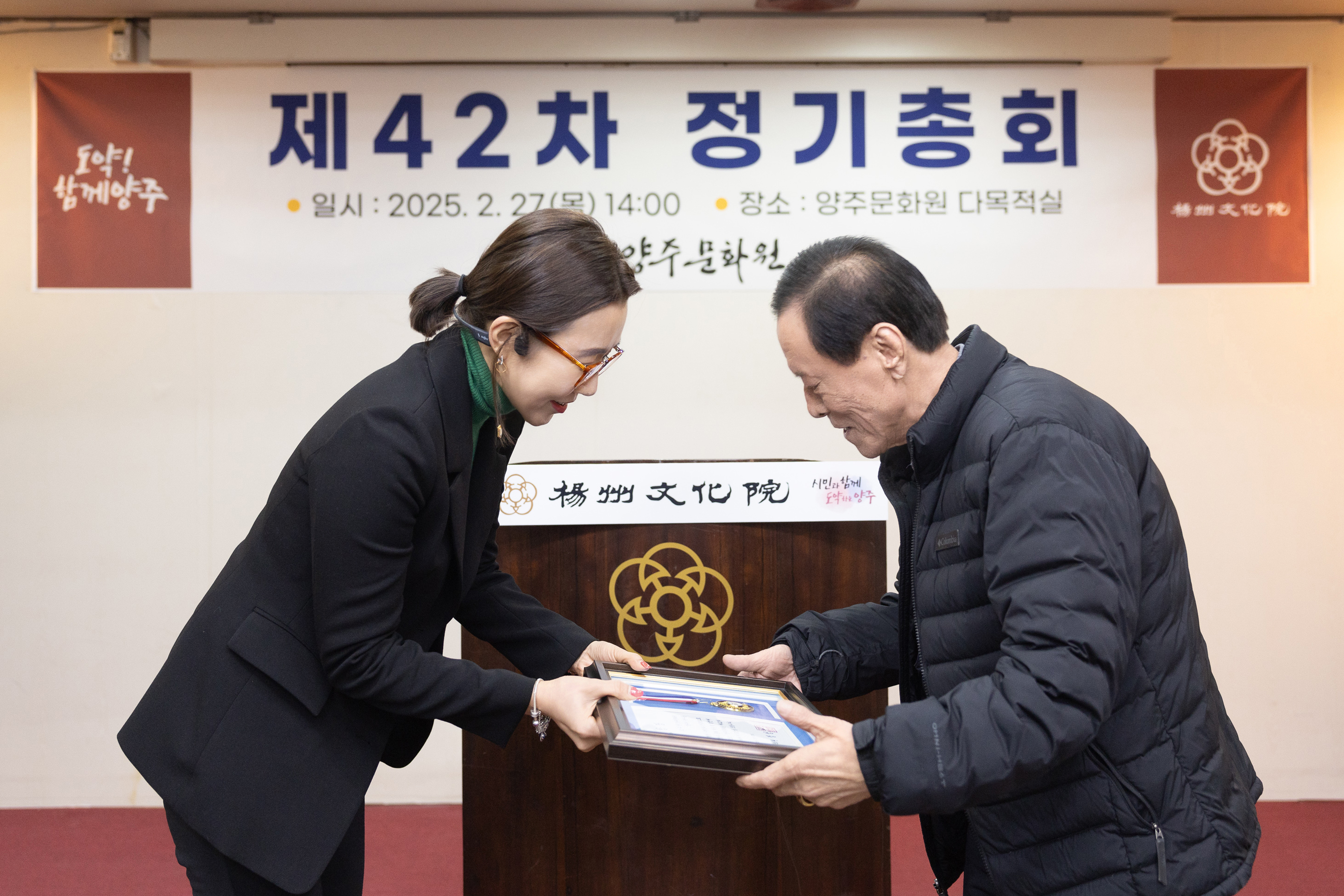 양주문화원 제42차 정기총회 이미지8