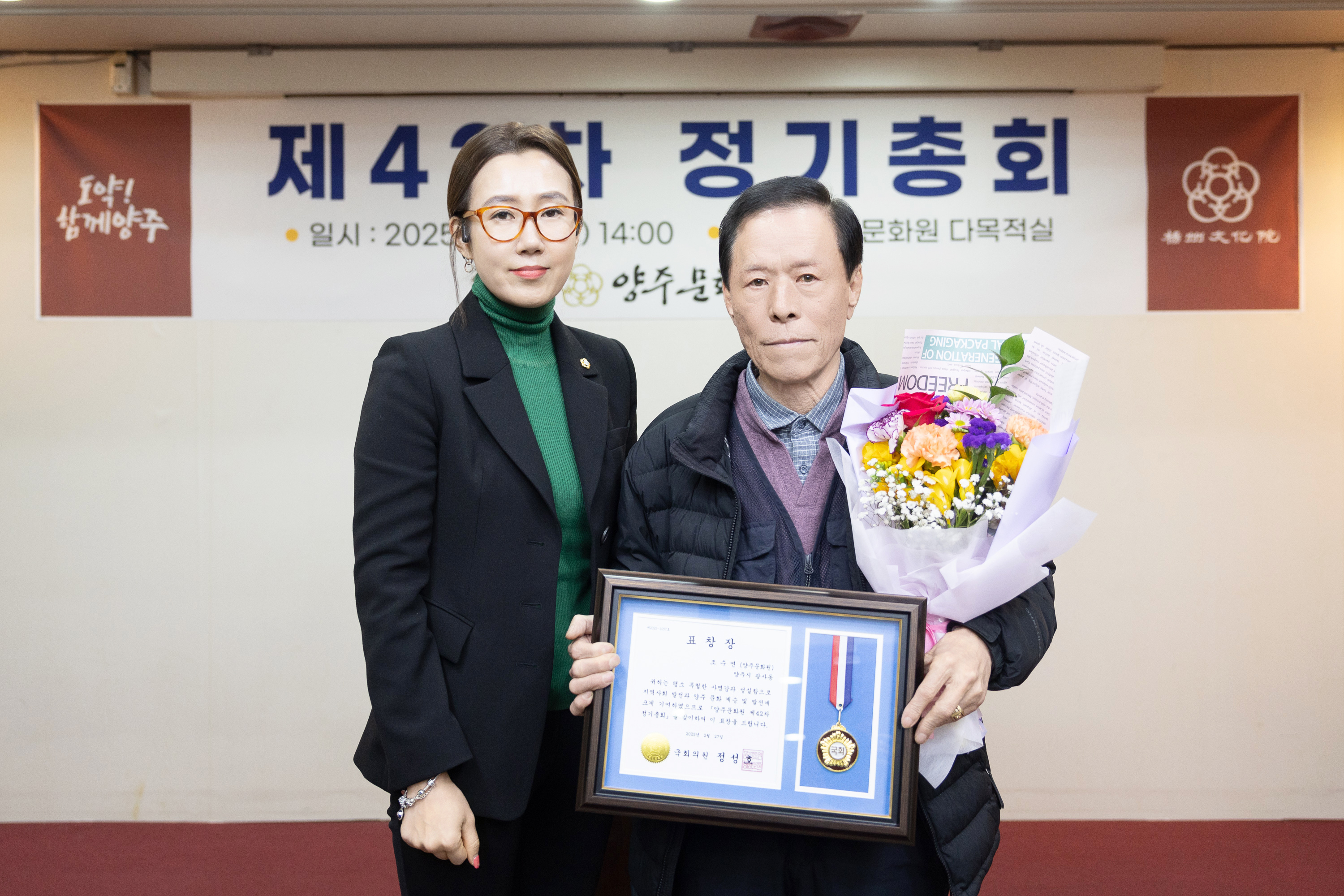 양주문화원 제42차 정기총회 이미지9