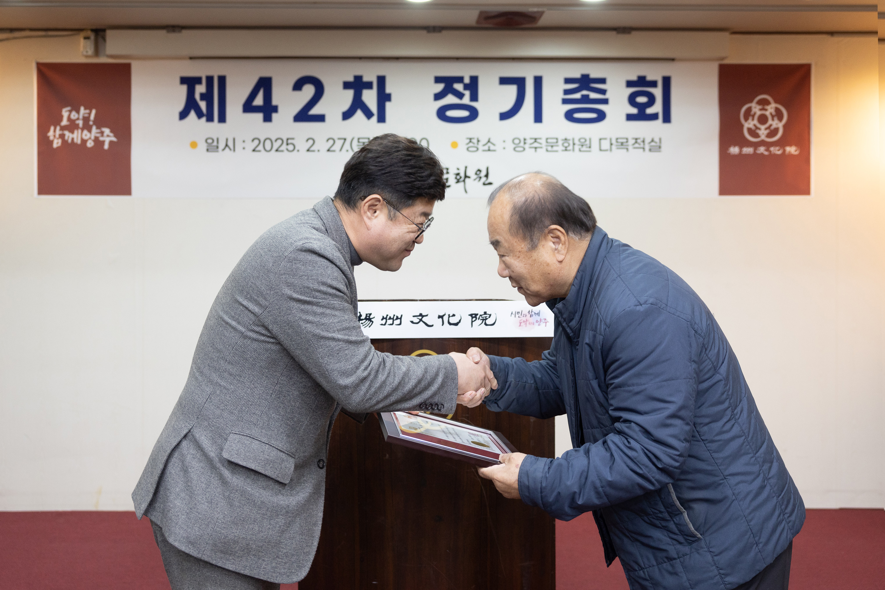 양주문화원 제42차 정기총회 이미지10