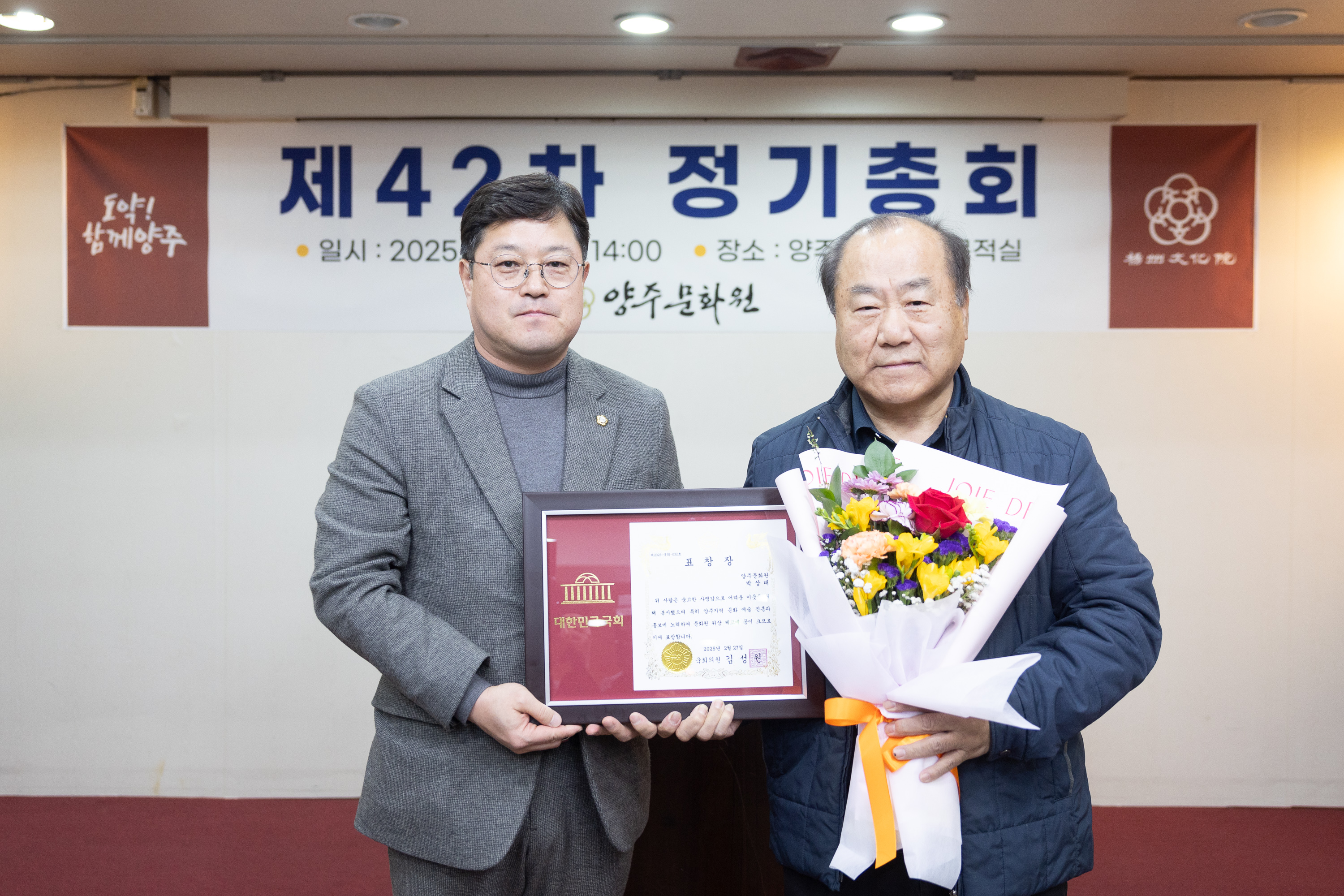 양주문화원 제42차 정기총회 이미지11